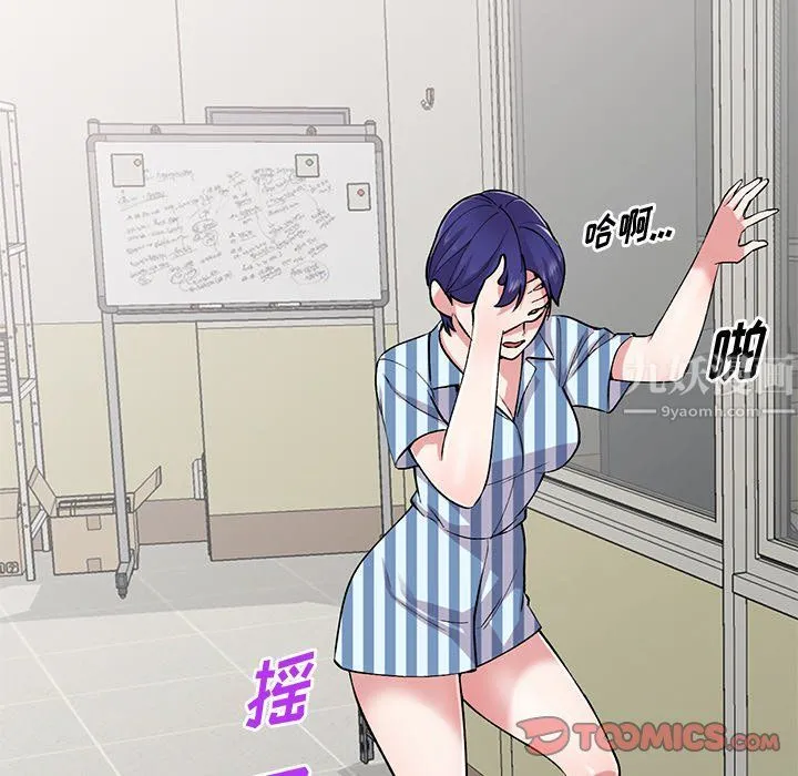 姐姐的秘密 第52话 第87页