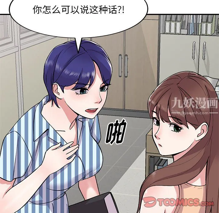 姐姐的秘密 第52话 第69页