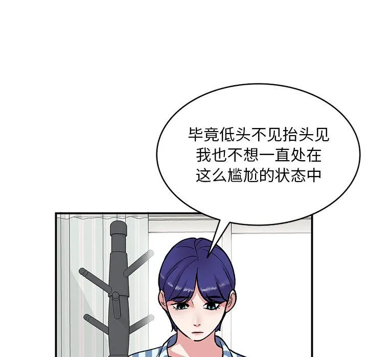 姐姐的秘密 第52话 第128页