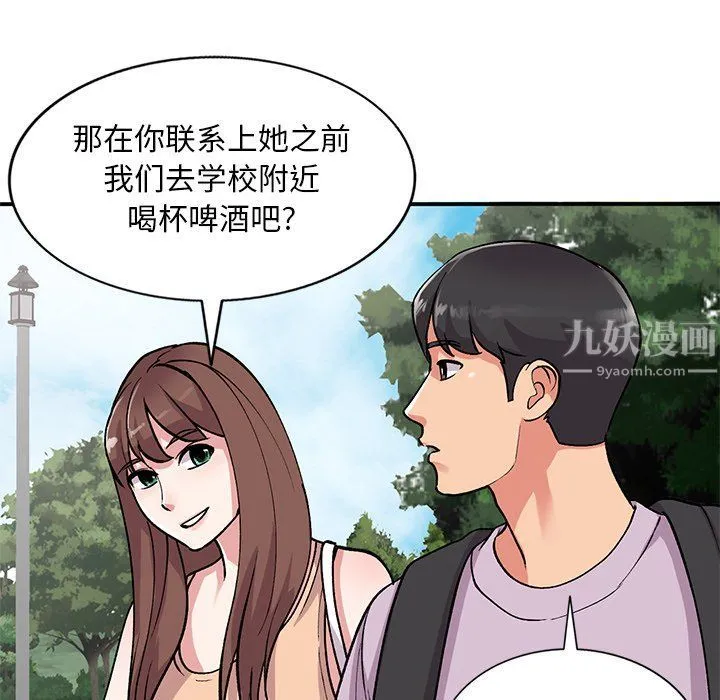 姐姐的秘密 第52话 第106页