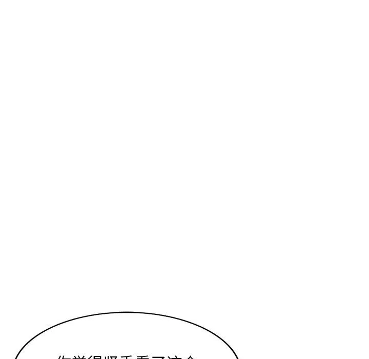 姐姐的秘密 第52话 第77页