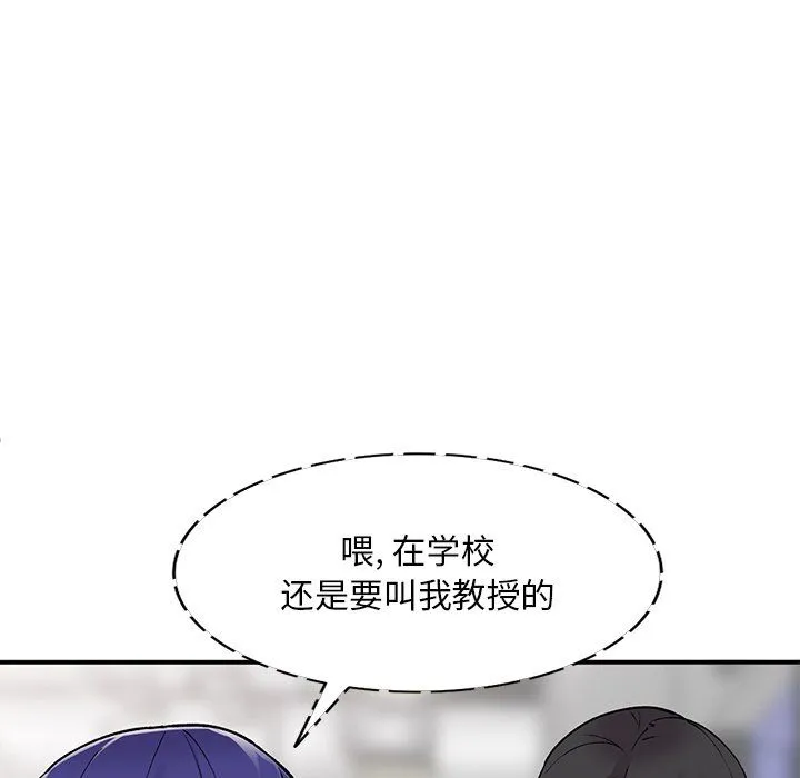 姐姐的秘密 第52话 第29页