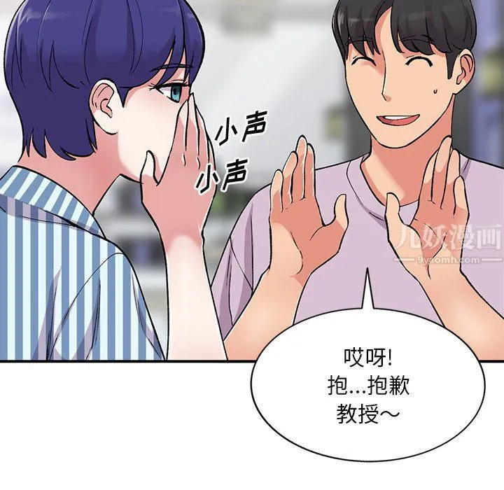 姐姐的秘密 第52话 第30页