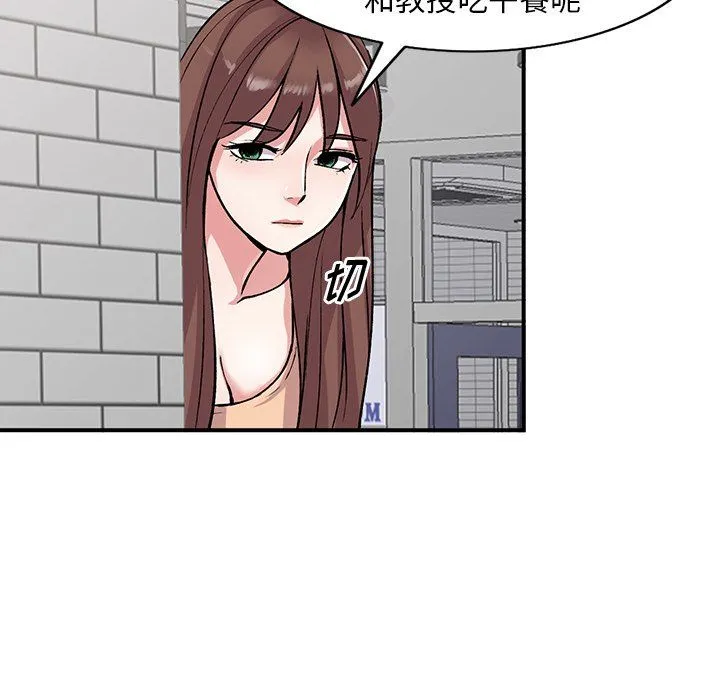 姐姐的秘密 第52话 第20页