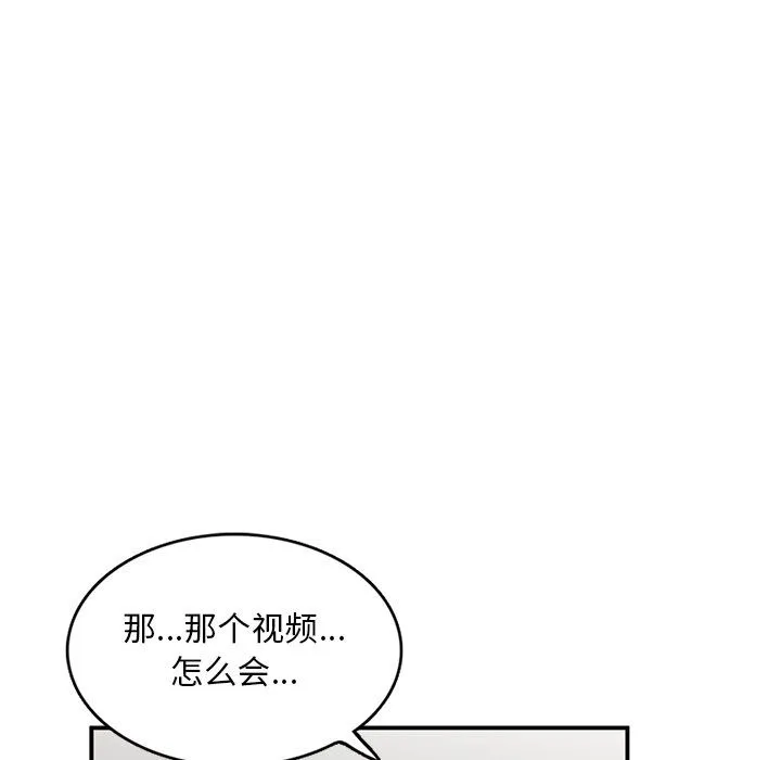 姐姐的秘密 第52话 第84页