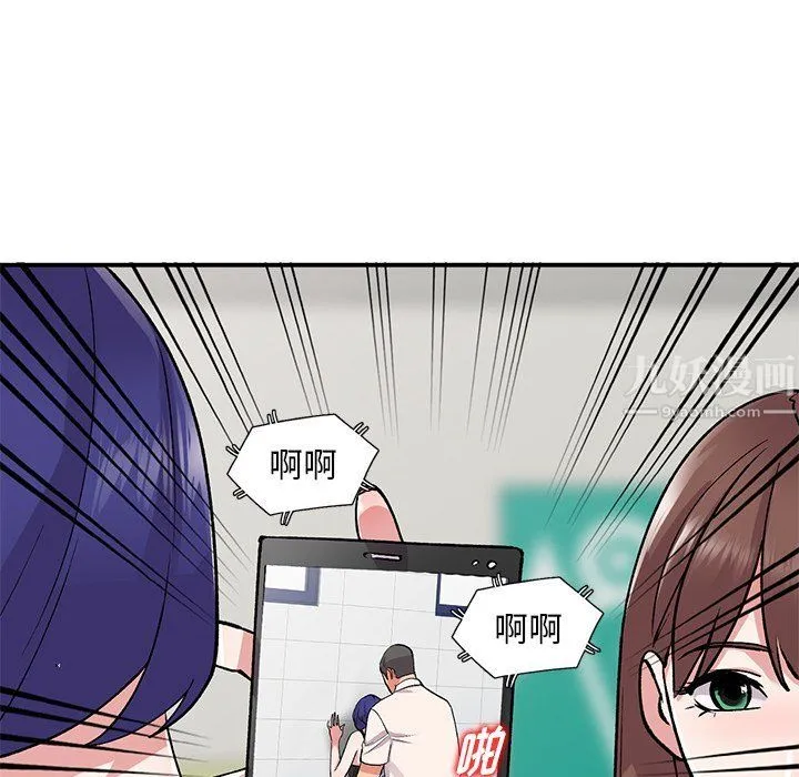 姐姐的秘密 第52话 第73页