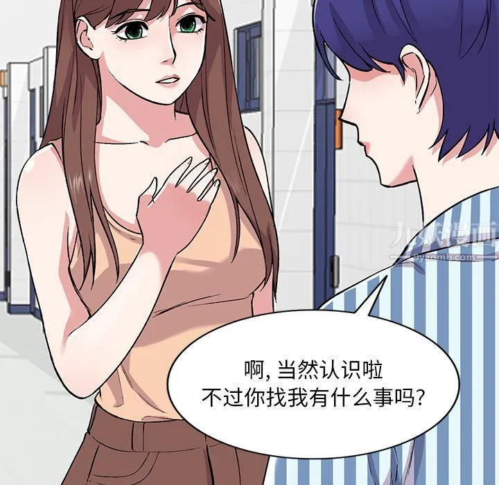 姐姐的秘密 第52话 第47页