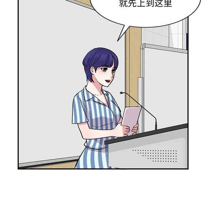 姐姐的秘密 第52话 第38页