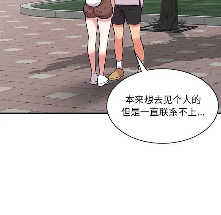 姐姐的秘密 第52话 第101页