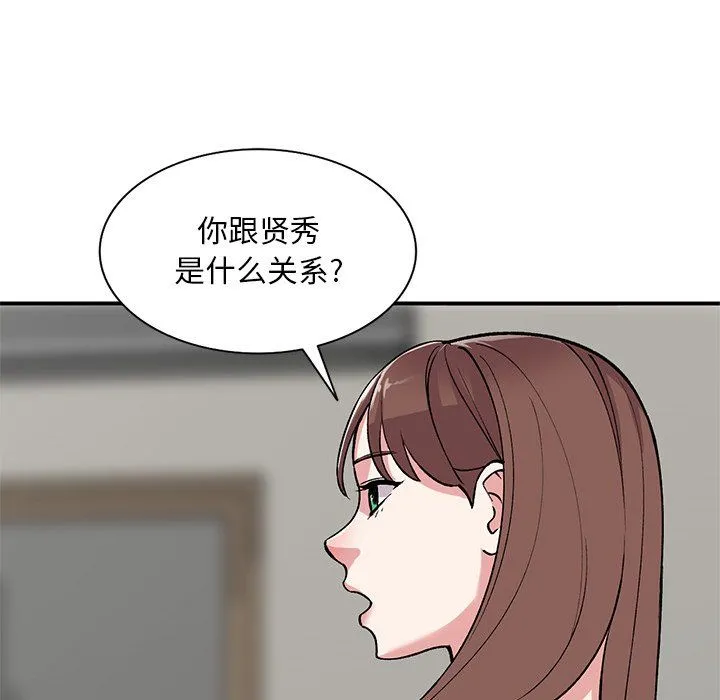 姐姐的秘密 第52话 第59页