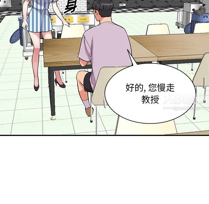 姐姐的秘密 第52话 第32页