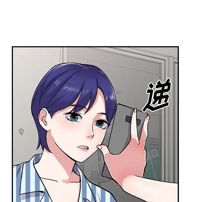 姐姐的秘密 第52话 第71页