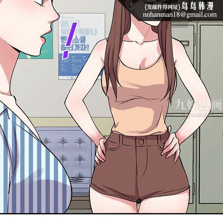 姐姐的秘密 第52话 第67页