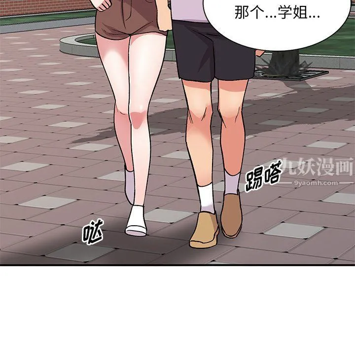 姐姐的秘密 第52话 第109页
