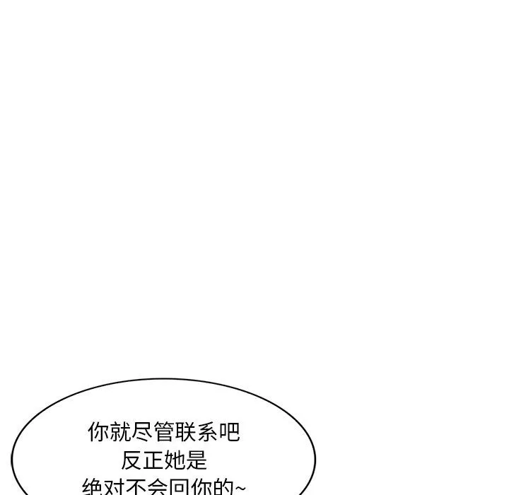 姐姐的秘密 第52话 第112页