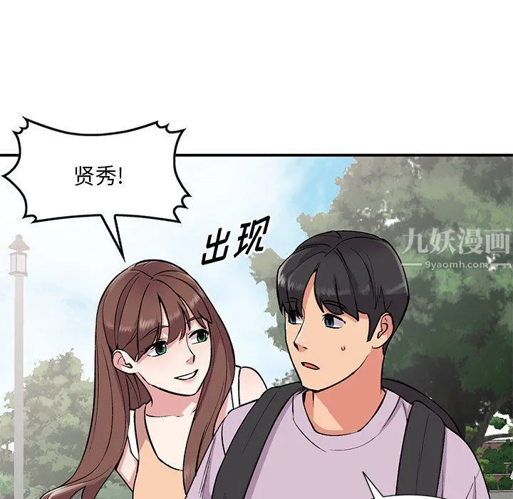 姐姐的秘密 第52话 第98页