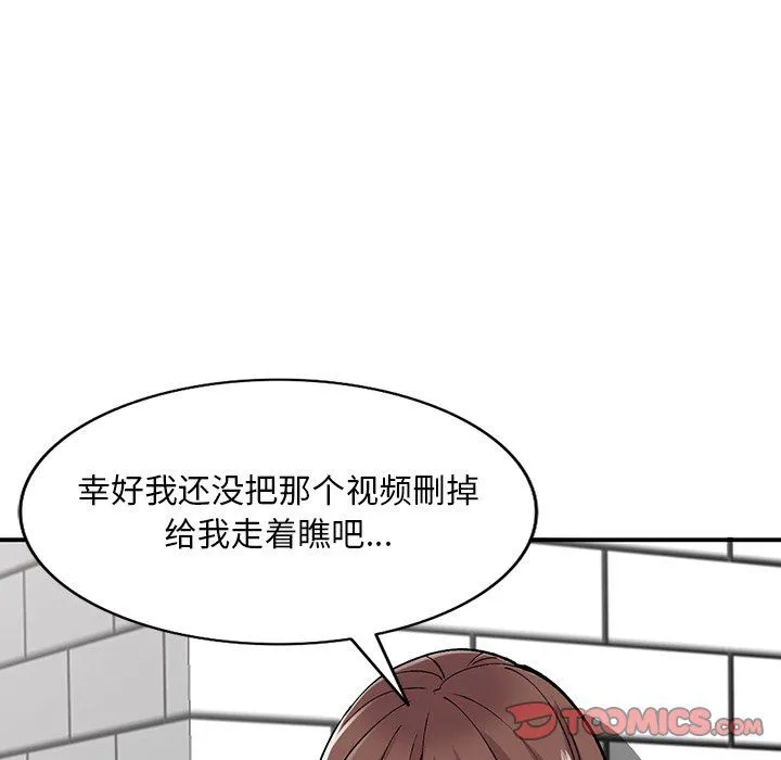 姐姐的秘密 第52话 第21页