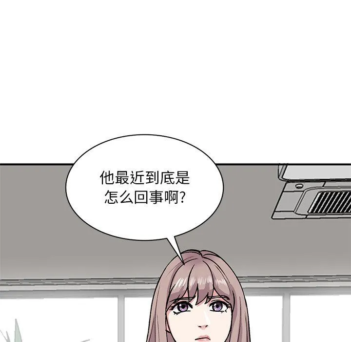 姐姐的秘密 第52话 第8页
