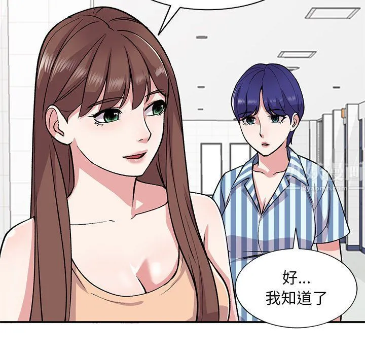 姐姐的秘密 第52话 第53页