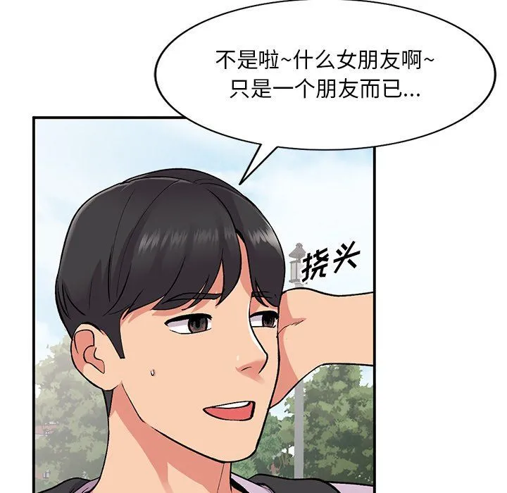 姐姐的秘密 第52话 第104页