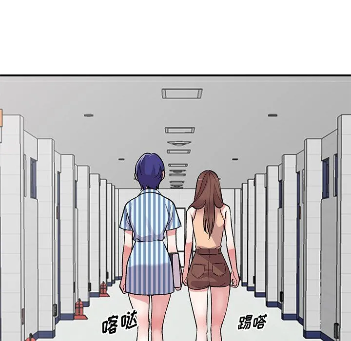 姐姐的秘密 第52话 第55页