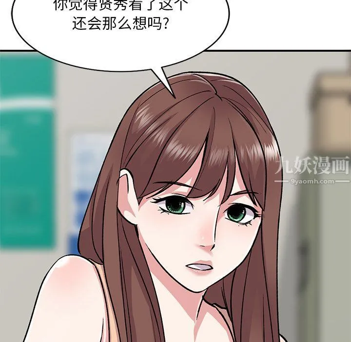 姐姐的秘密 第52话 第78页