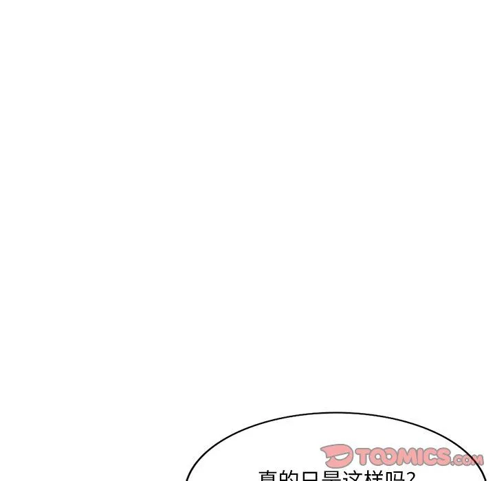 姐姐的秘密 第52话 第63页