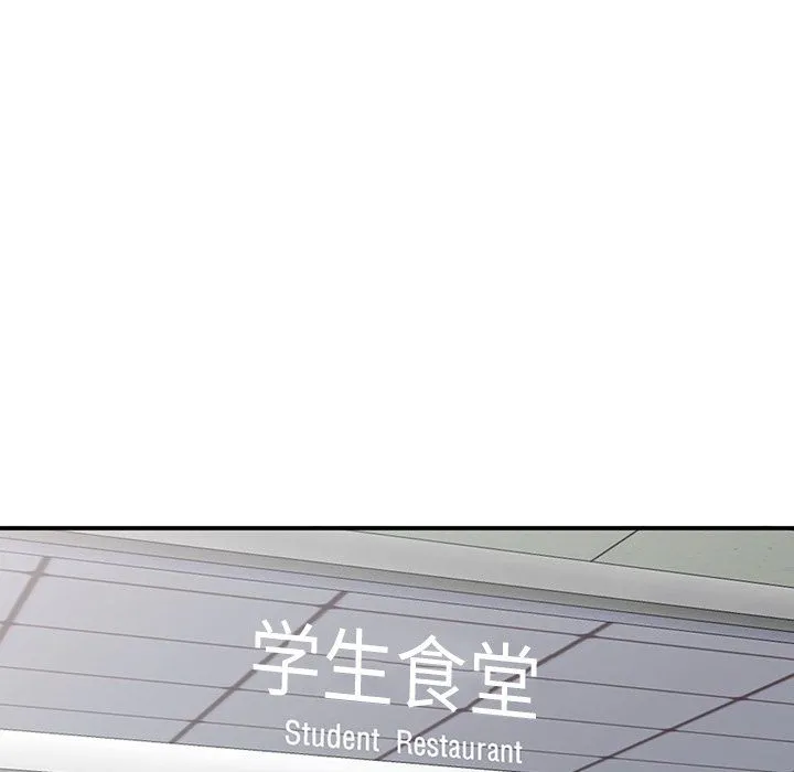 姐姐的秘密 第52话 第14页