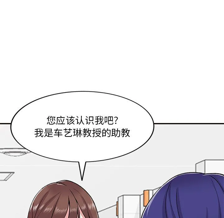 姐姐的秘密 第52话 第46页