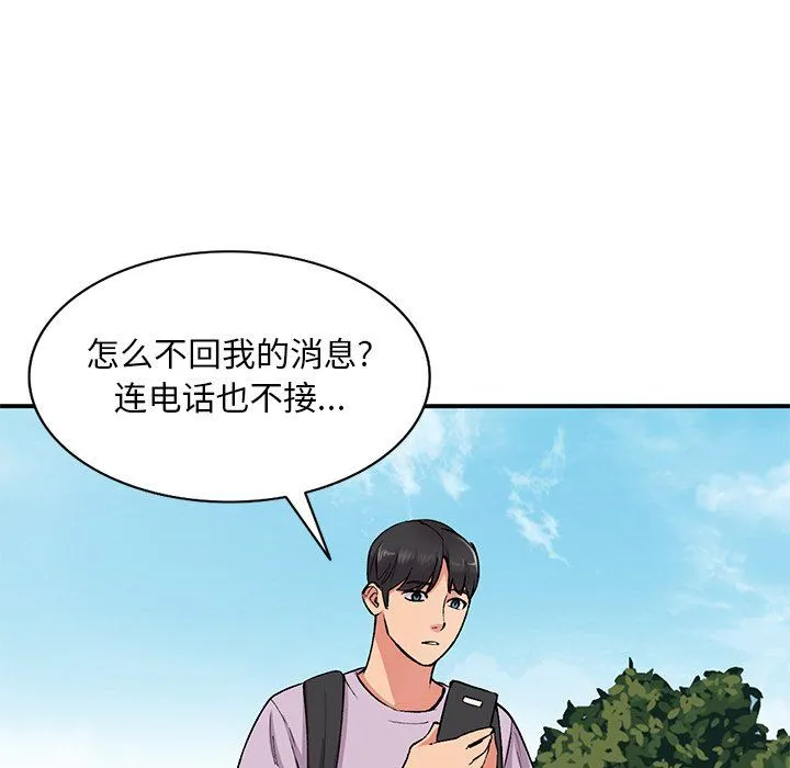 姐姐的秘密 第52话 第94页