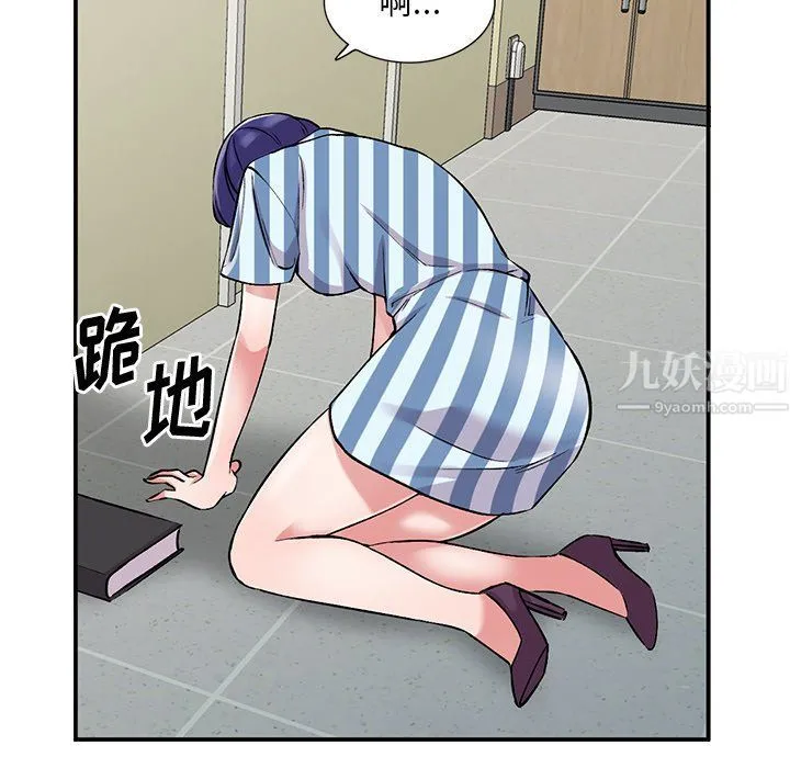 姐姐的秘密 第52话 第90页