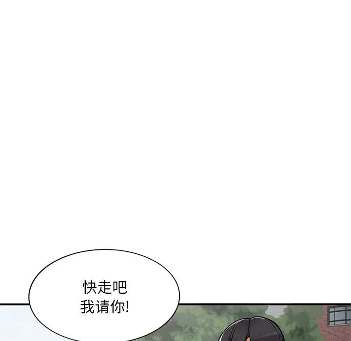 姐姐的秘密 第52话 第110页