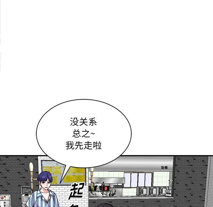 姐姐的秘密 第52话 第31页