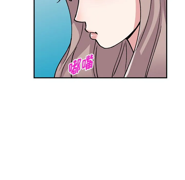 姐姐的秘密 第52话 第7页