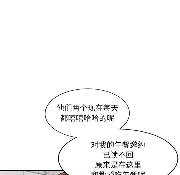 姐姐的秘密 第52话 第19页