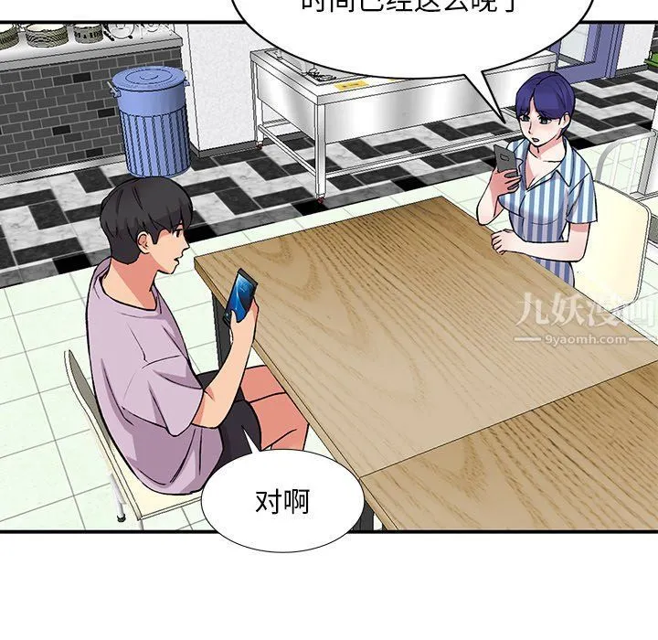 姐姐的秘密 第52话 第24页