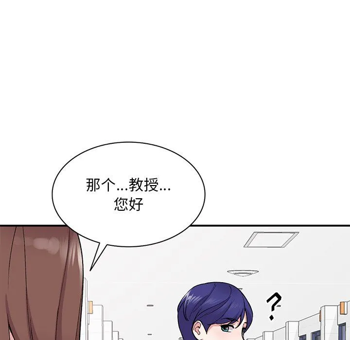 姐姐的秘密 第52话 第44页