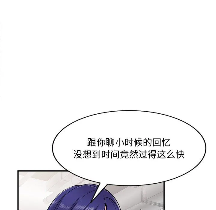 姐姐的秘密 第52话 第25页