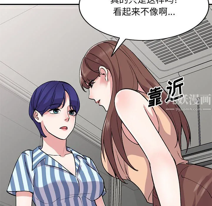 姐姐的秘密 第52话 第64页