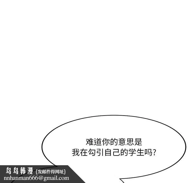 姐姐的秘密 第52话 第68页