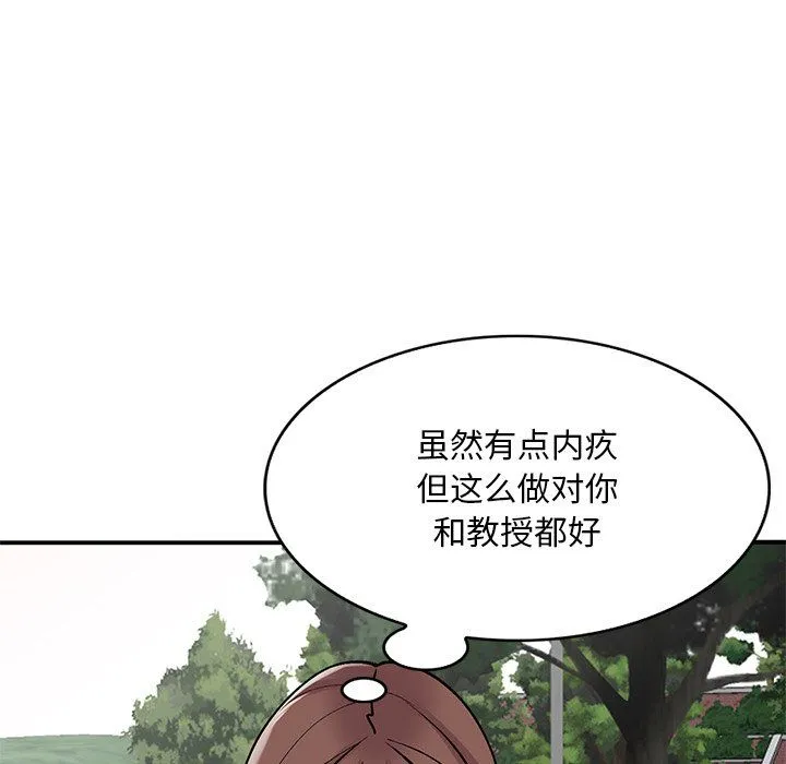 姐姐的秘密 第52话 第114页