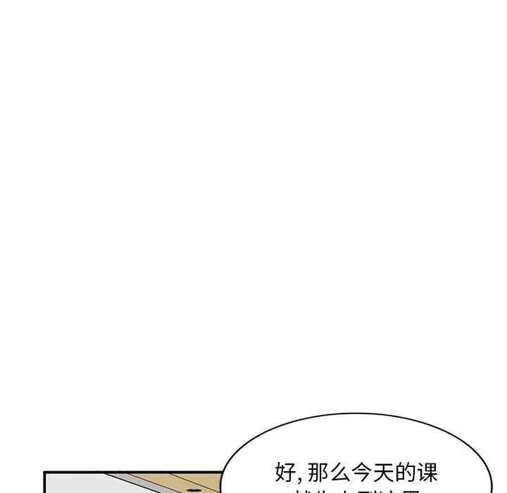 姐姐的秘密 第52话 第37页