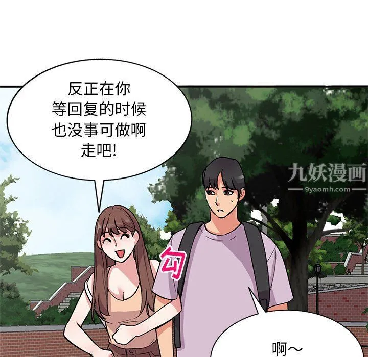 姐姐的秘密 第52话 第108页