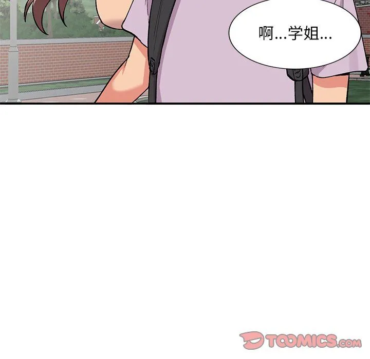 姐姐的秘密 第52话 第99页