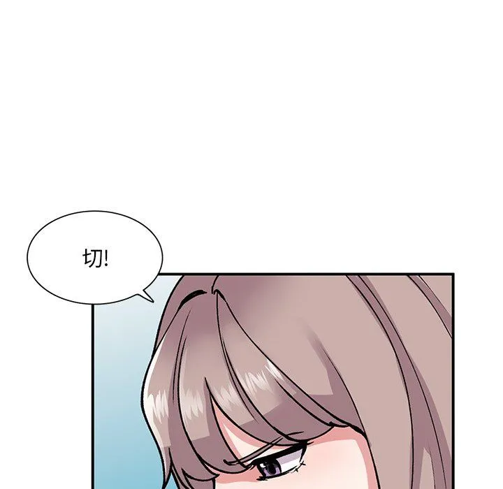姐姐的秘密 第52话 第6页