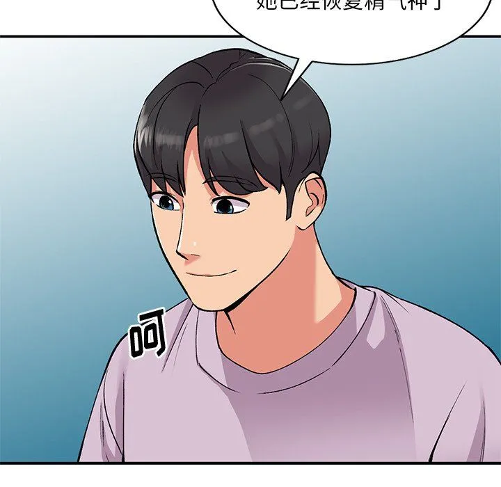 姐姐的秘密 第52话 第36页