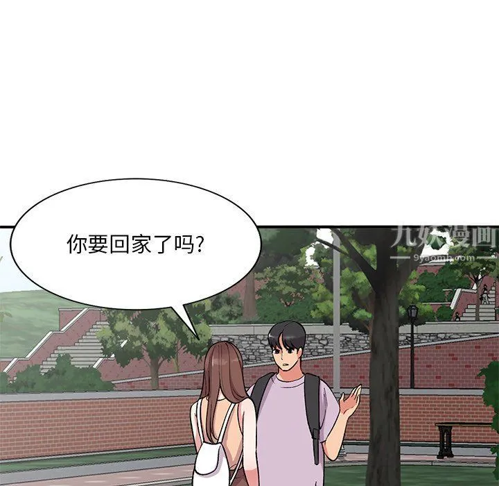 姐姐的秘密 第52话 第100页