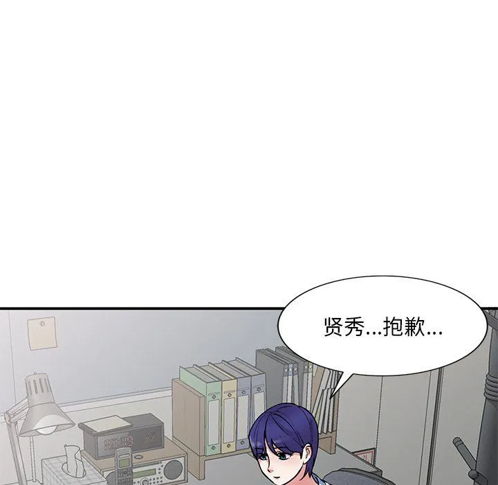 姐姐的秘密 第52话 第119页
