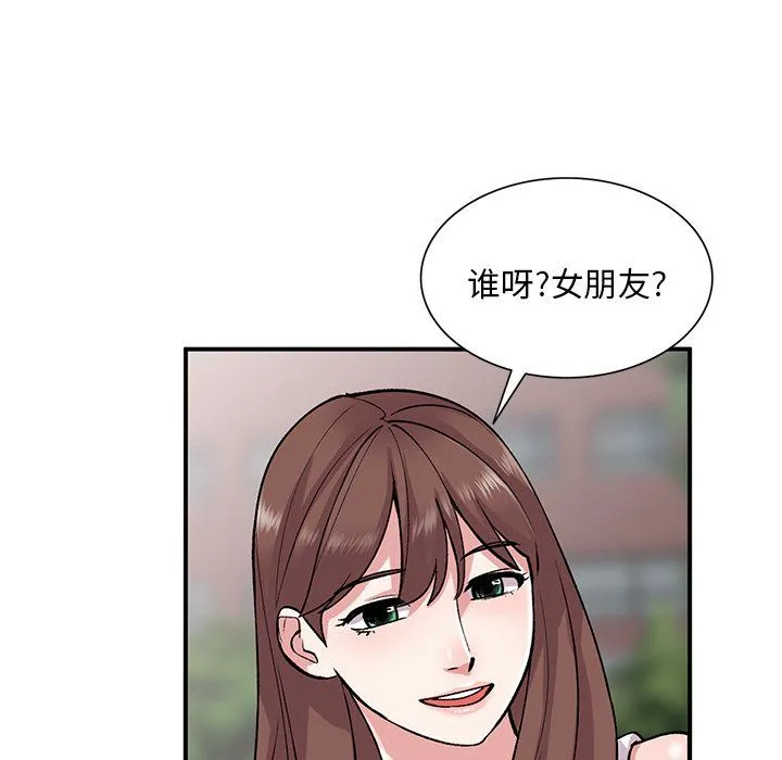 姐姐的秘密 第52话 第102页