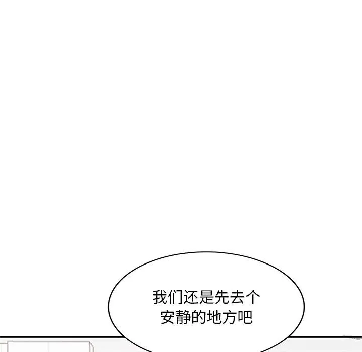 姐姐的秘密 第52话 第52页
